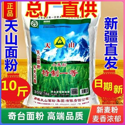 新疆面粉官方旗舰店天山5kg家用包子饺子馒头奇台中高筋小麦粉10