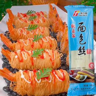 祥口福面 面包丝酥皮丝五彩面 面包丝千丝万缕面线 线虾原料油炸