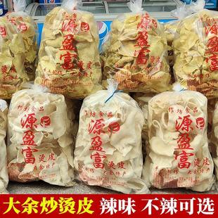 大余砂炒烫皮江西赣南特产微辣咸味蒜香手工沙炒汤皮客家零食包邮