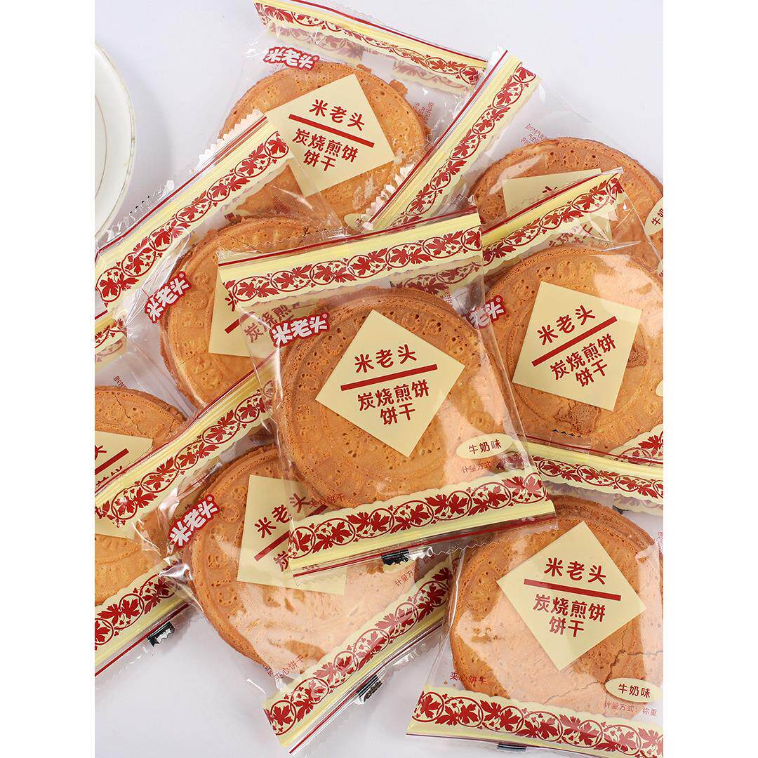 *米老头炭烧煎饼散装夹心饼干多口味营养薄饼混装香脆食品炭烧零