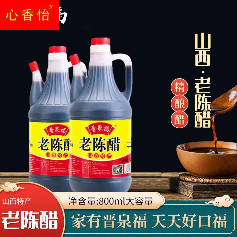 山西特产晋泉福老陈醋纯粮食酿造多用途凉拌水饺醋800ml包邮直销
