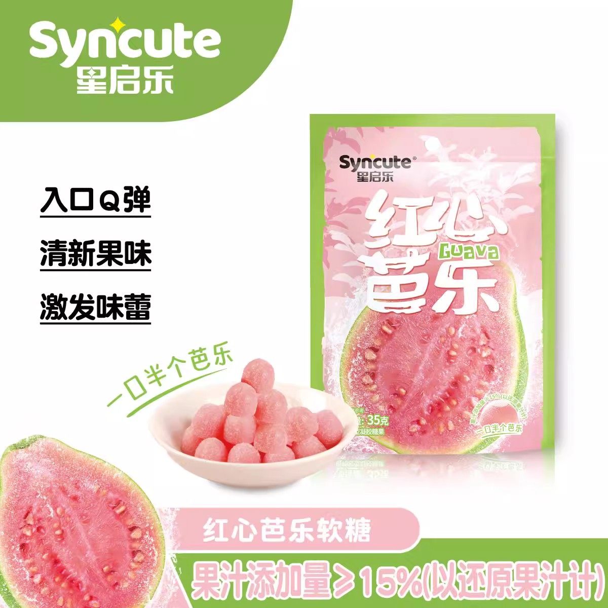 红心芭乐果汁软糖酸甜果味Q弹软糯水果糖办公室休闲解馋小吃零食,零食/坚果/特产,传统糖果,淘宝优惠券,粉丝福利购,淘宝优惠卷