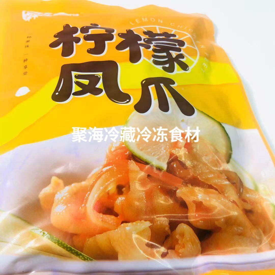 西子和平柠檬酸辣鸡爪网红酱卤肉凤爪即食小菜零食下酒菜鸡肉零食