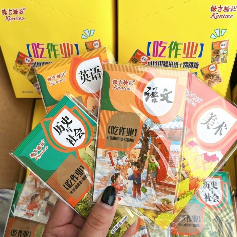 吃作业可食用糯米纸作业本蛋糕装饰网红休闲儿童零食跳跳糖