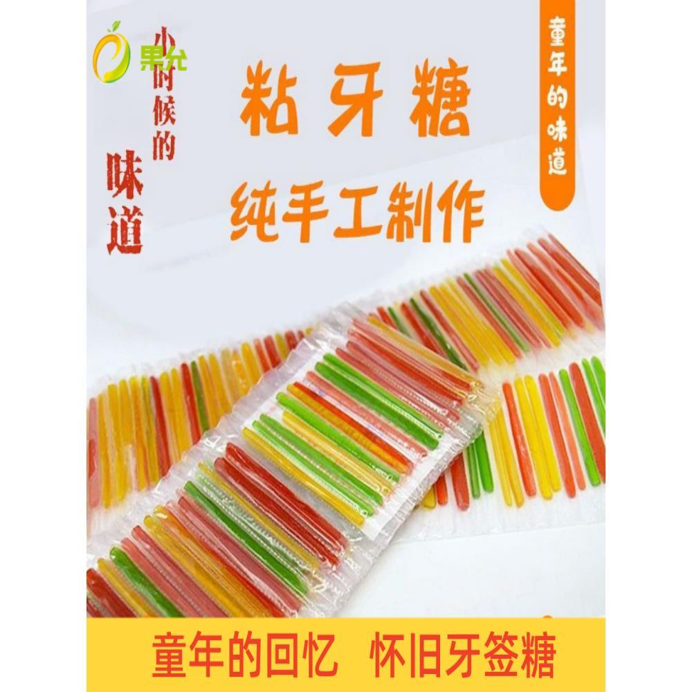 几毛钱糖果小零食整箱怀旧校园9080后童年老式粘牙糖1长条牙签糖