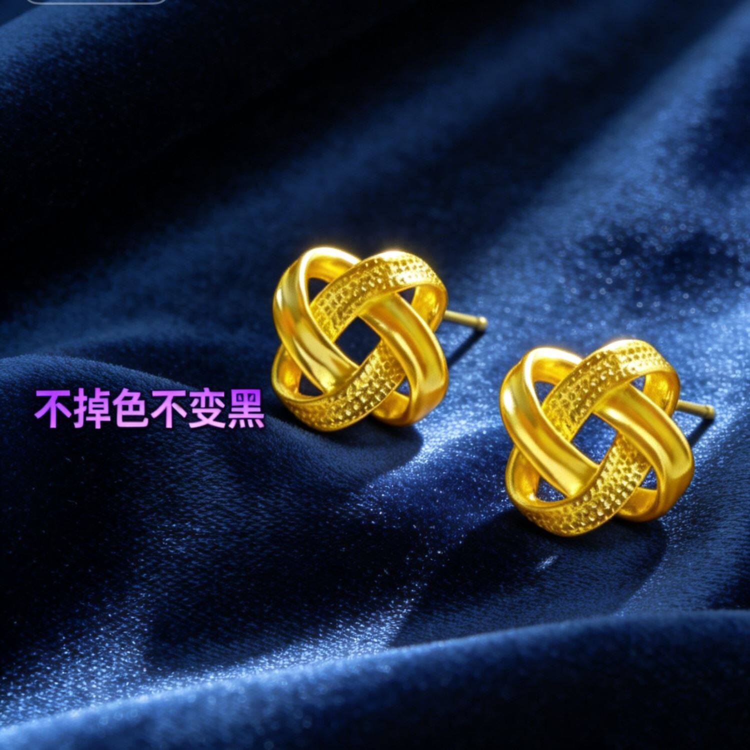 矿金女款耳钉耳环【假一赔十丨支持火烧丨里外金色丨可塑形融化】