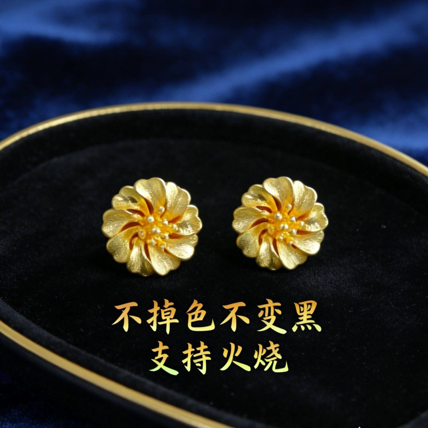 矿金女款耳钉耳环【假一赔十丨支持火烧丨里外金色丨可塑形融化】