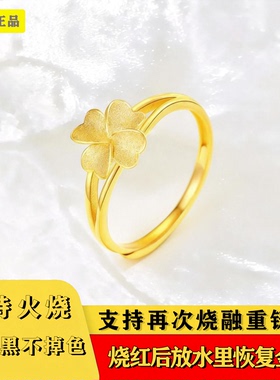 火烧恢复金色丨矿金材质丨四叶草开口戒指【永久不掉色丨可融化】