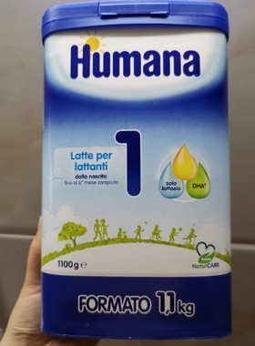 humana奶粉瑚玛娜胡马娜奶粉意大利一段1100克新生儿配方奶粉