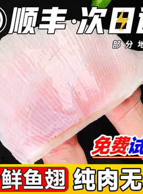新鲜鳐鱼大翅去皮鲜活冷冻魔鬼鱼老板鱼鳐鱼翅膀鳐鱼鳍鱼肉大片