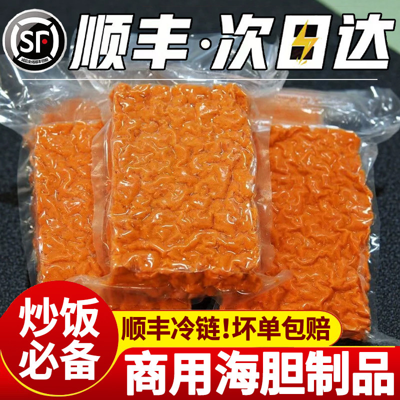 【炒饭必备】商用海胆黄高品质