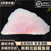 新鲜鳐鱼大翅超大冷冻3斤海鲜水产魔鬼鱼瑶鱼翅鳍鳐鱼翅老板摇鱼