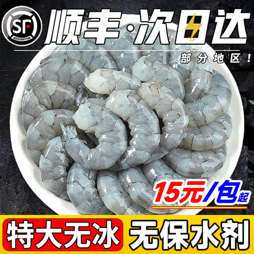 【顺丰上门】特大无冰青虾仁！！