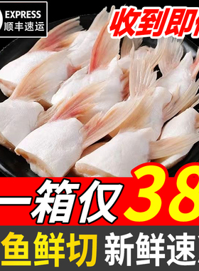 新鲜鲈鱼翅冷冻鱼腩鱼鳍洄鱼翅250g一包鱼腹鳍速冻鱼腩肉海鲜