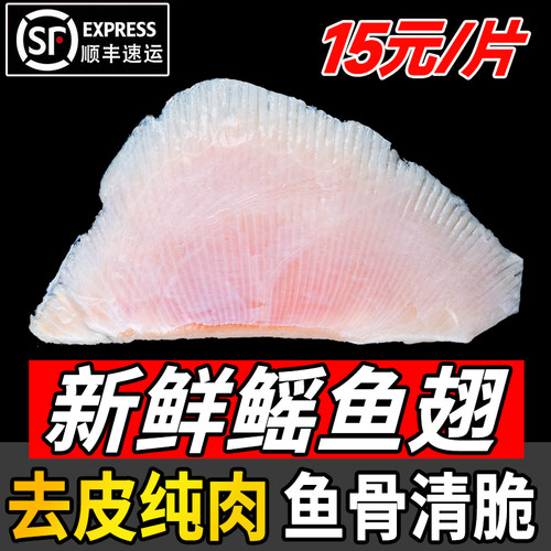 鳐鱼大翅超大纯肉鳐鱼翅魔鬼鱼