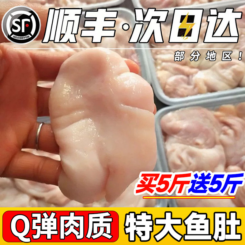 新鲜安康鱼肚冷冻鱼胶海鲜鱼杂深海鮟鱇鱼鳔鱼泡顺丰次日达