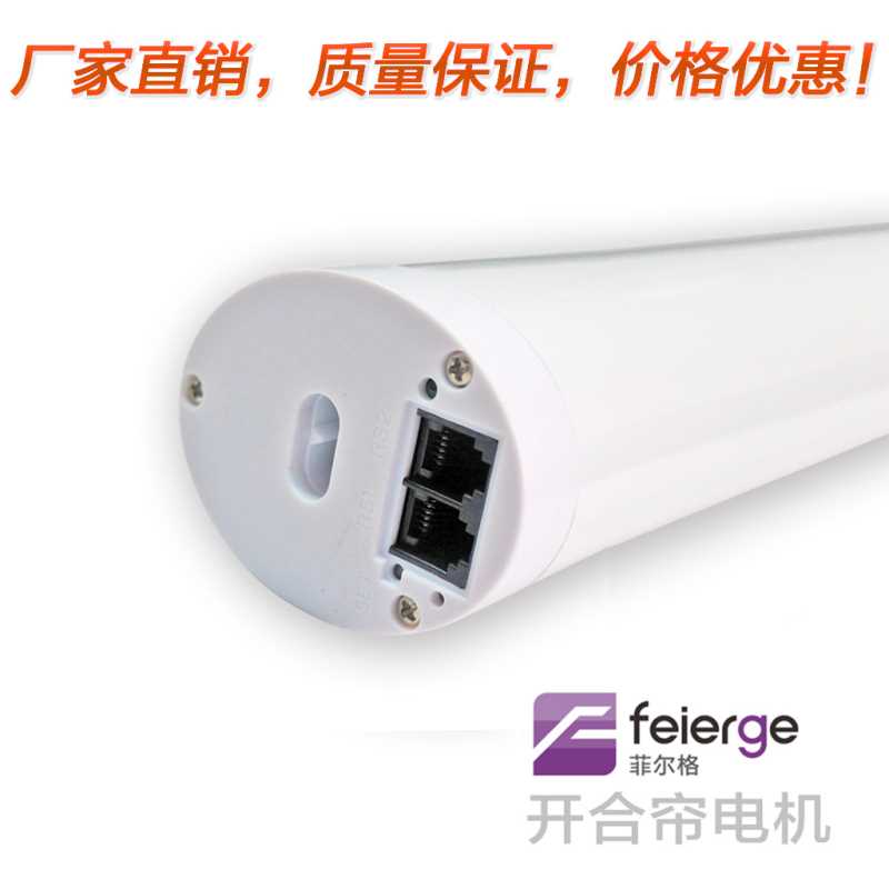 智能窗帘开合帘 手机APP控制智能家居电机  蓝牙语音控制功能