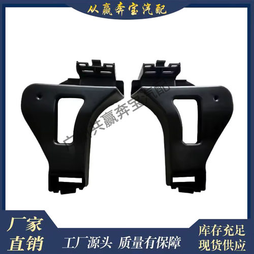 适用奔驰智能451汽车配件后保险杠支架套件45164301204516430220