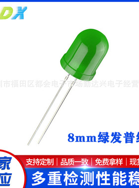 F8绿发普绿灯绿色灯泡指示灯三元绿灯珠LED8mm直插发光二极管