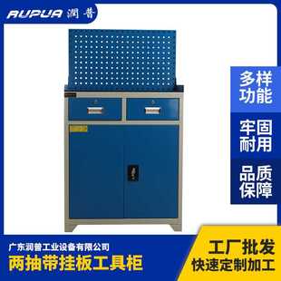 重型工具柜斜坡围边双门储物柜两抽带挂板工具柜双开门工具柜厂家