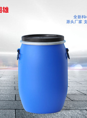 供应60L新料法兰桶HDPE塑料化工桶蓝色抱箍桶圆形铁箍桶厂家