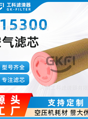 C15300空滤SA17100滤芯AF.4143空压机配件C3112261压缩机C24813