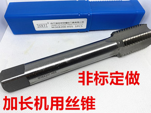 HSS加长机用丝锥M18M20M22X1X1.5X2X160X200X250X300 细牙 钢件