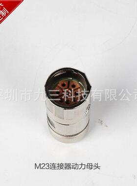 M23连接器动力母头直4P6P8P9P现场接线IP67压线范围7-17mm