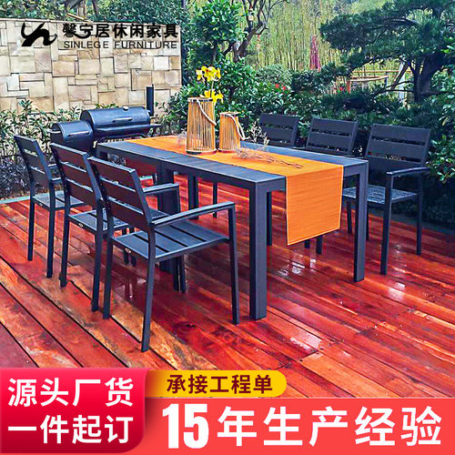 馨宁居户外铝合金塑木休闲桌椅