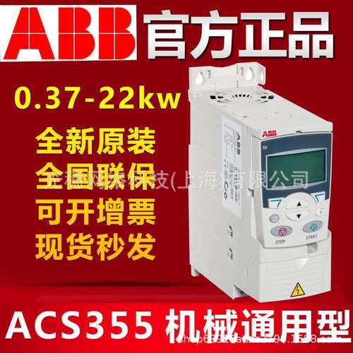 ACS150-01E-04A7-2 ABB变频器0.75KW单相240V
