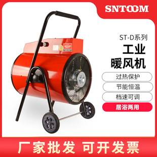 工业电暖风机 大棚养殖场车间大面积用燃油/电暖风机 家用取暖器
