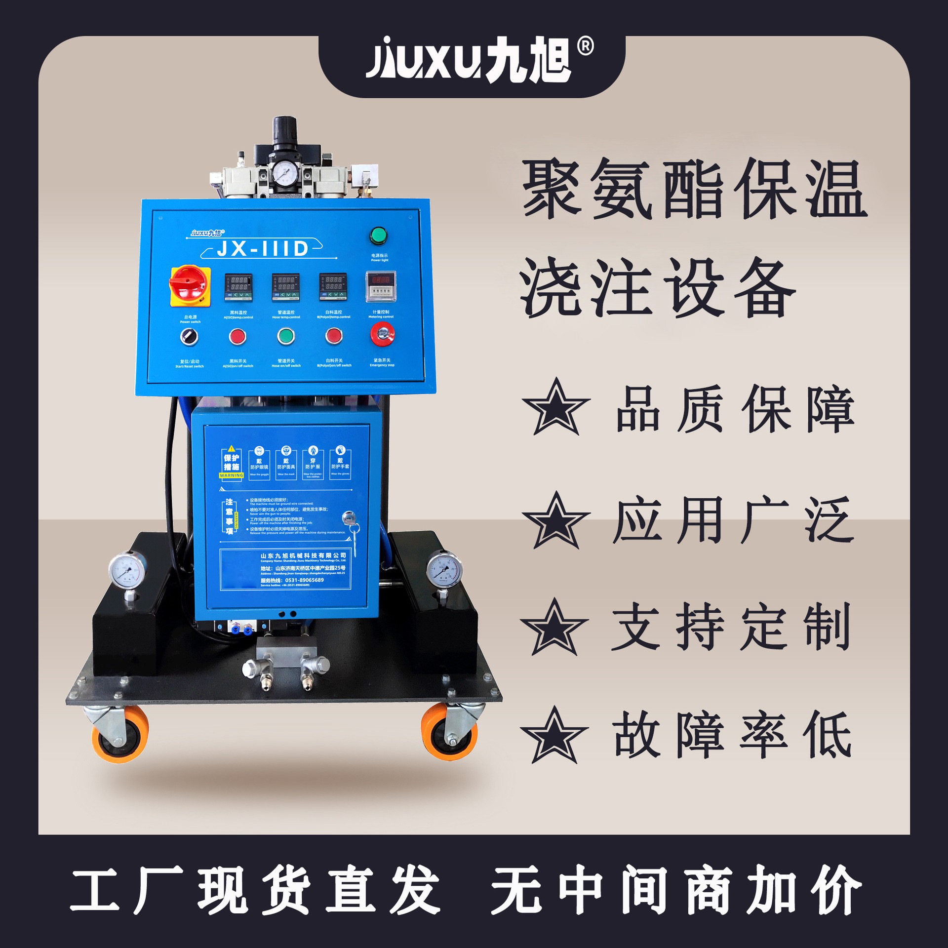 厂家现货直发IIID断桥铝发泡填充机彩钢房聚氨酯喷涂机价格从优