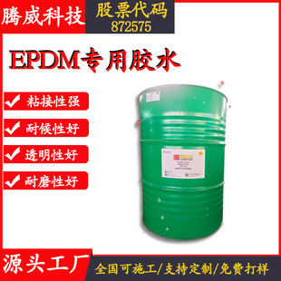 厂家EPDM橡胶颗粒场地专用胶水塑胶跑道epdm彩色环保颗粒聚氨酯