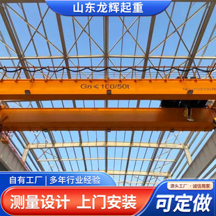 大吨位双梁起重机工业车间货物搬运吊装桥式起重机电动双梁行车
