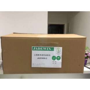 山梨醇类透明成核剂JADEWIN-3