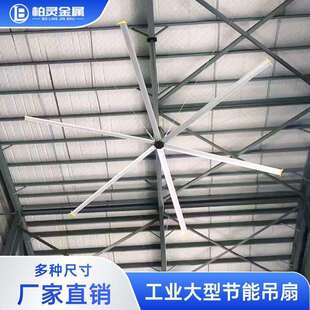 工业大吊扇永磁7米大型厂房车间仓库通风降温节能静音高功率风扇