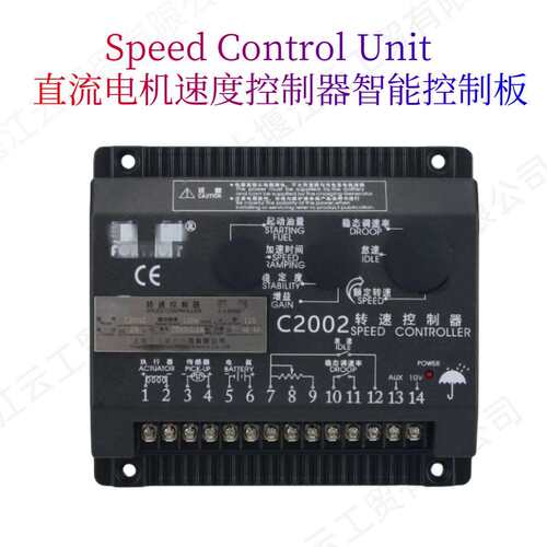 供应C2002发电机组船机24V1500r/min直流电机电子转速智能控制器