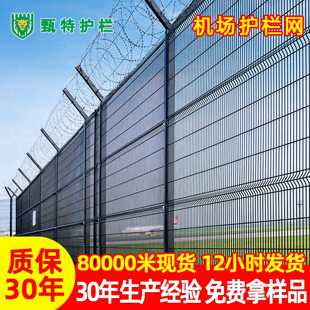 厂家供应机场护栏网Y型立柱铁丝护栏看守所刀片刺绳监狱隔离防护图片