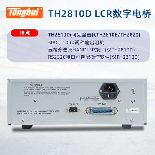 供应同惠TH2810D LCR数字电桥频率10kHz 5挡分选读数稳定快速
