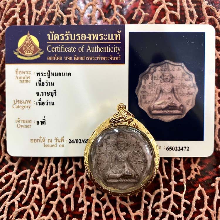舍玛商贸阿赞龙龟坤平含金壳及塔帕赞鉴定卡现货包邮泰国特色