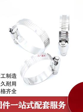 201大美式不锈钢全钢喉箍带宽12.7mm美式卡箍抱箍管箍20mm-610mm