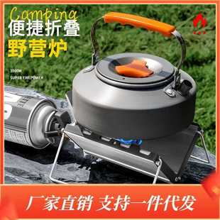 卡式 折疊卡斯卡磁爐野外露營爐具炊具燃氣火鍋煮茶爐 爐戶外便攜式