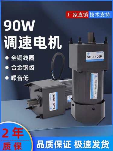 90W 220V交流齿轮减速电机/调速电机 定速5IK90RGN-CF 380V马达