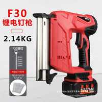 德凱龍電動釘打釘射鋼排木工多功能F30碼直釘充電氣釘其他康竺