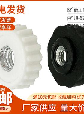 注塑pp材料手锁包胶螺母包边通牙螺帽注胶塑料胶头直纹花边M4