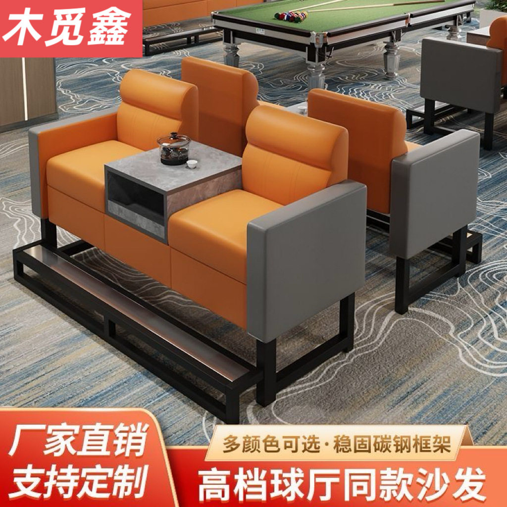 台球沙发台球厅观球椅台球室专用沙发台球椅球房比赛专用观球座椅