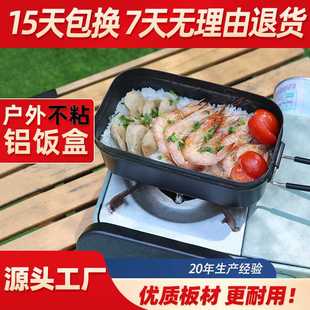 露营可加热带折叠手柄饭盒800ml 厂家批发户外不粘饭盒便当盒
