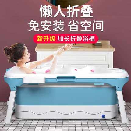 泡澡桶大人可折叠全身洗澡成人加厚大号浴缸家用浴桶儿童沐浴保温