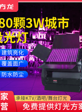户外城市投光灯180颗3W景观灯彩色led染色户外文旅灯工程亮化彩灯