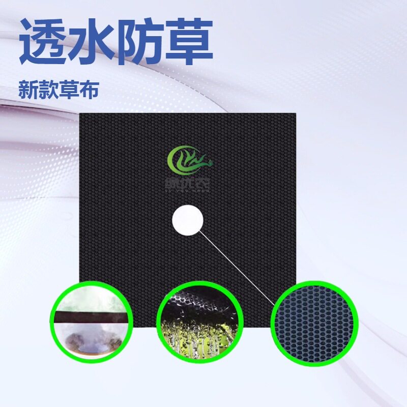 新型防草布除草布批发透气透水槟榔树果树农用地膜盖草布厂家直销